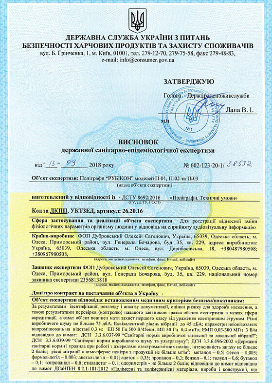 ses 18 559x785